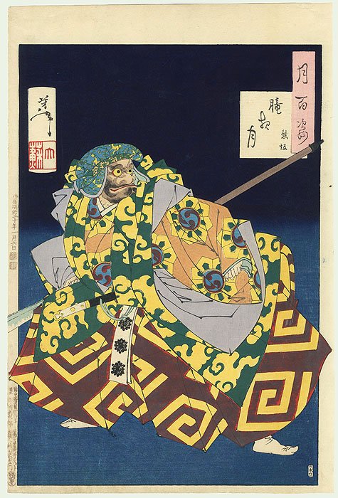 Hazy Night Moon  Original Yoshitoshi (1839 - 1892) (1 of 3)