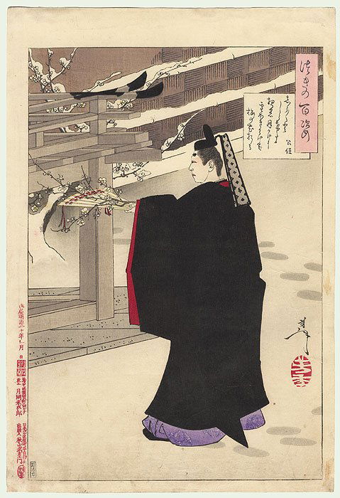 Glimmering Whiteness  Original Yoshitoshi (1839 - (1 of 3)