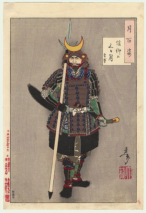 Faith in the Third-day Moon  Original Yoshitoshi (1839 (1 of 3)