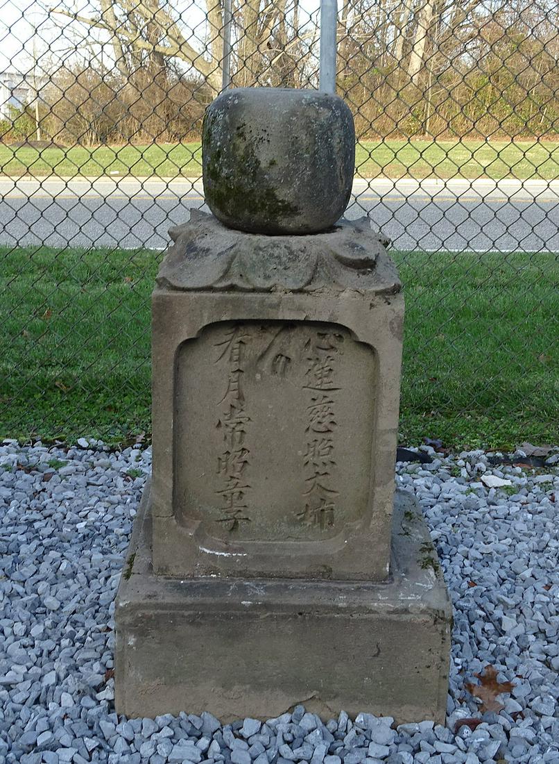 3 PC GARDEN ASIAN ARCHITECTURAL ELEMENT (1 of 6)