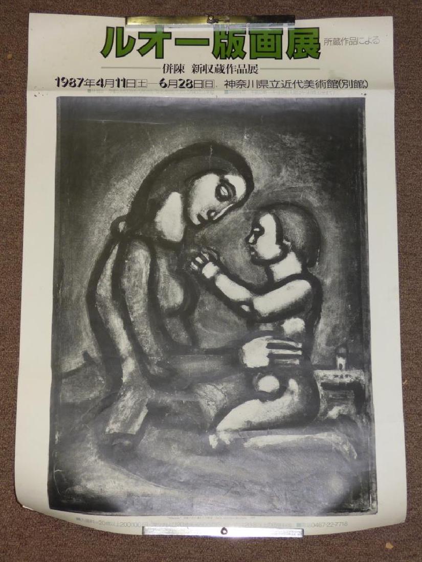 Lot of 8 Modern Art Exhibit Posters & Prints (1 of 7)