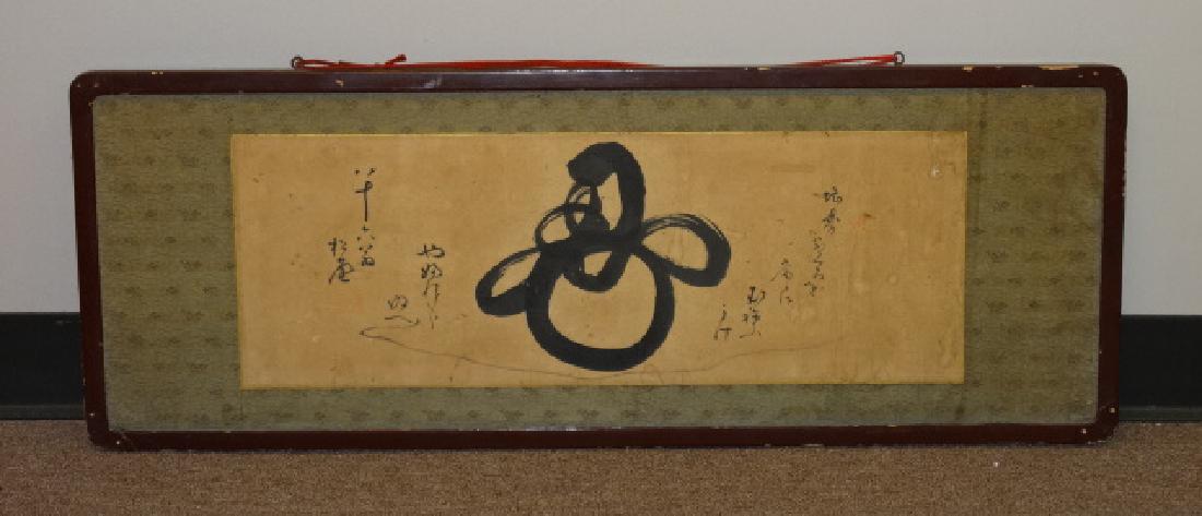 Antique Japanese Calligraphy Ink on Paper: Zen? Size: 25" L x 8 1/2" W (sight); 36" L x 13 1/2" W (overall)