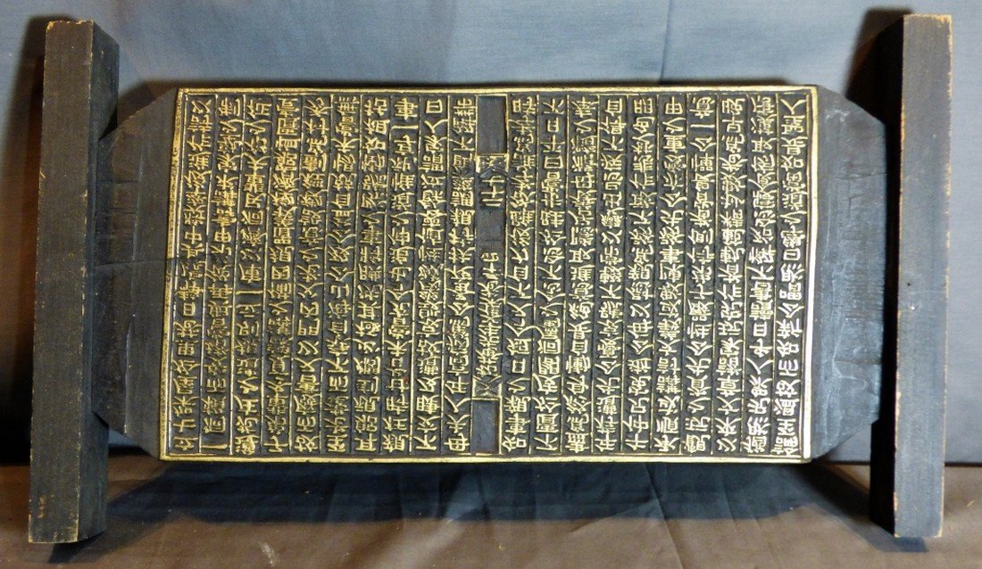 A Korean Carved Wood Double-Sided Printing Block: Size: 18 3/4" L x 10 3/4" W