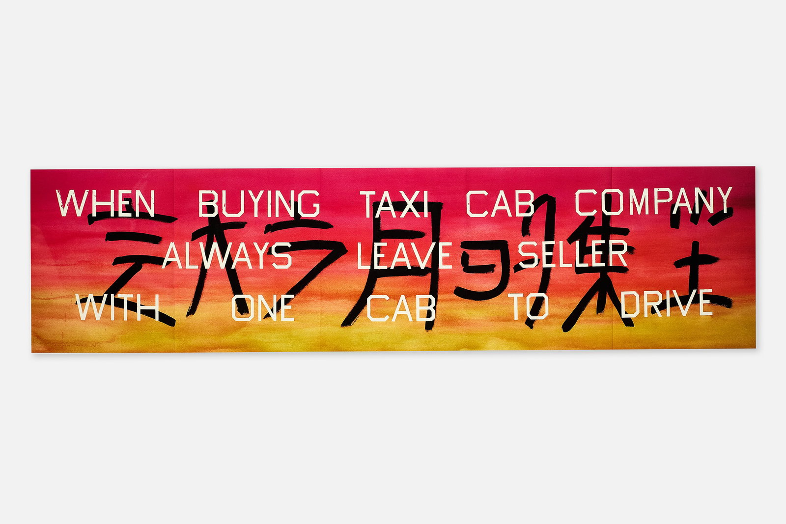 Ed Ruscha, Artist Inserts (2) - 2