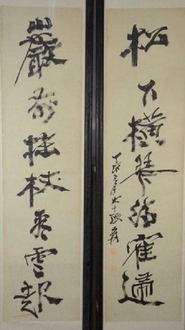 Pair of Asian Calligraphy Panels (1 of 6)