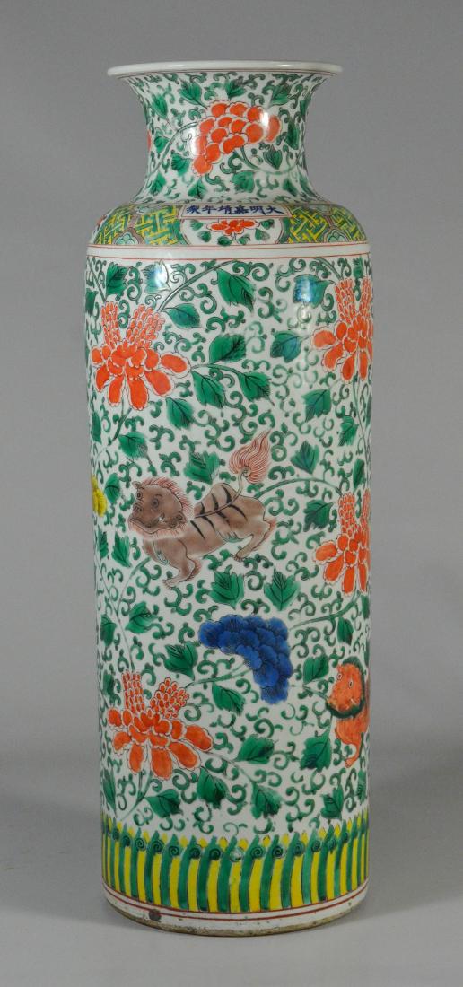 Chinese enamel decorated vase with foo dogs amidst vi (1 of 5)