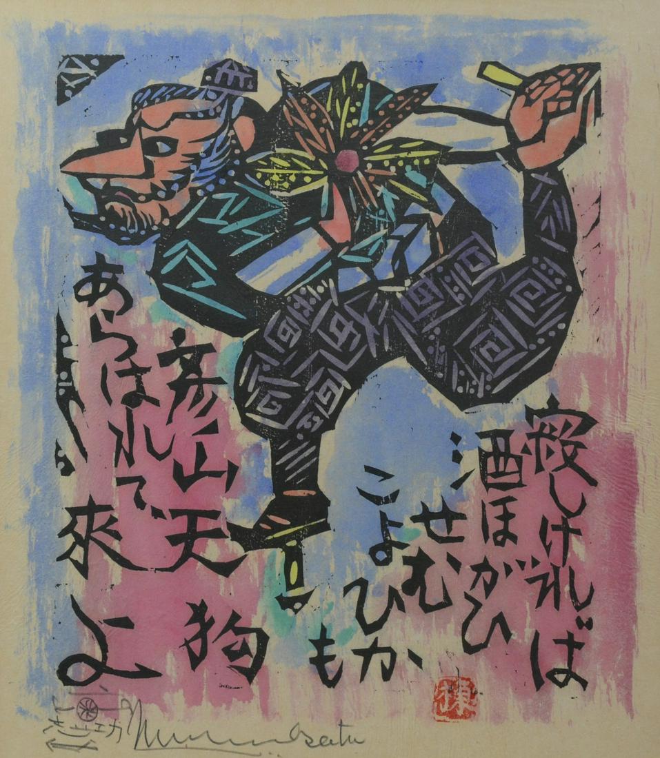 Shiko Munakata, Japanese, Woodblock print: Shiko Munakata (Japanese, 1903-1975) Woodblock print "Tengu", hand colored woodblock print, pencil signed Munakata, red artist's seal, 13-1/2" x 12" image, framed 22-3/4" x 20-1/2", Very good conditio