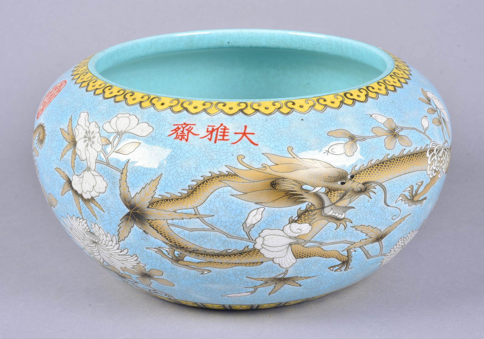 Chinese Dayazhai Style Porcelain Bowl: Chinese dayazhai style porcelain bowl, dragon decoration, seal mark & calligraphy, 4-character mark to base, 10" dia x 5-3/8" h
