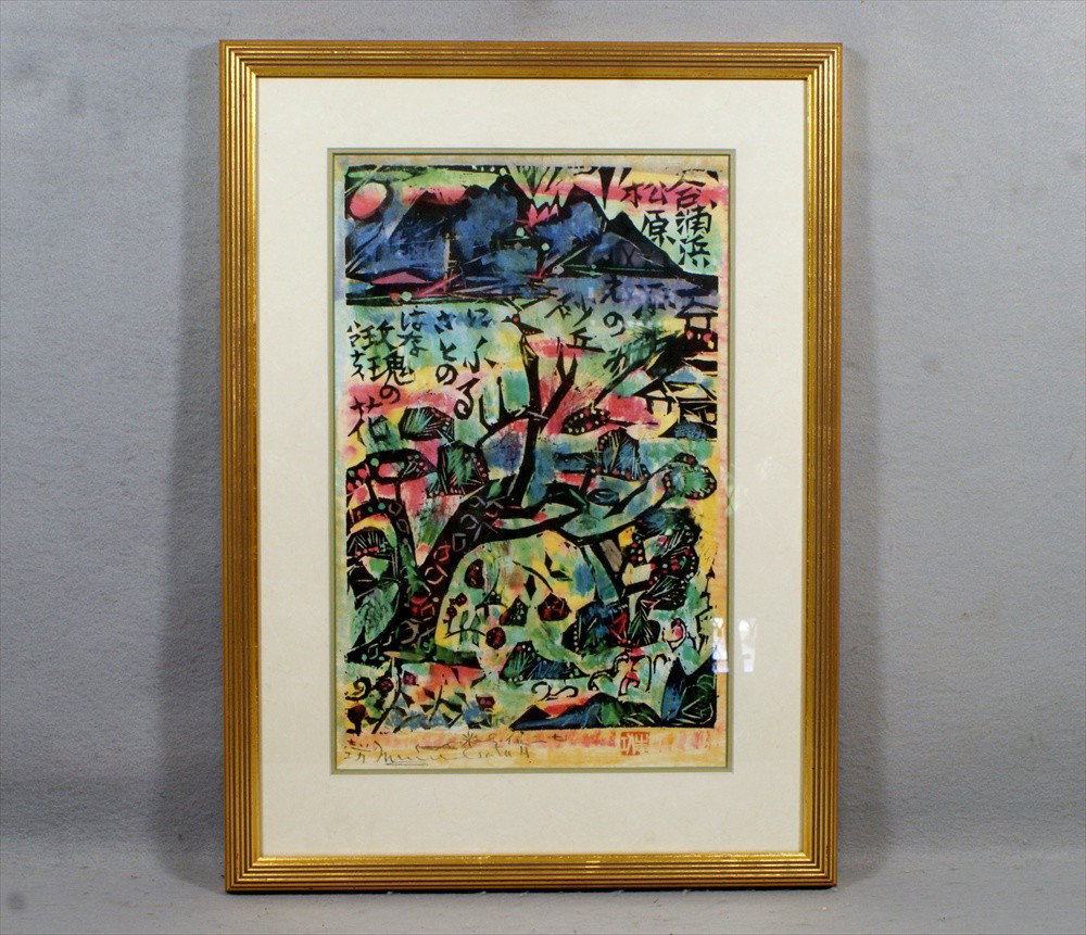 Munakata Shiko, 1903-1975, colored print of tree: Munakata Shiko, 1903-1975, colored print of tree & mountain, signed LL, 15" x 9 7/8"