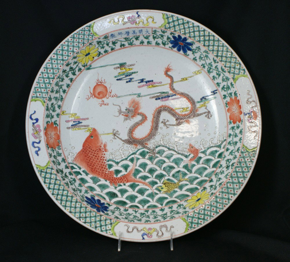 Chinese Porcelain Shallow Bowl, marks of Wanli 15: Chinese Porcelain Shallow Bowl, marks of Wanli 1573-1619, possibly of a later date, depicting a dragon with a flaming pearl, Buddhist emblems in the border and under rim, 17-3/4" diameter