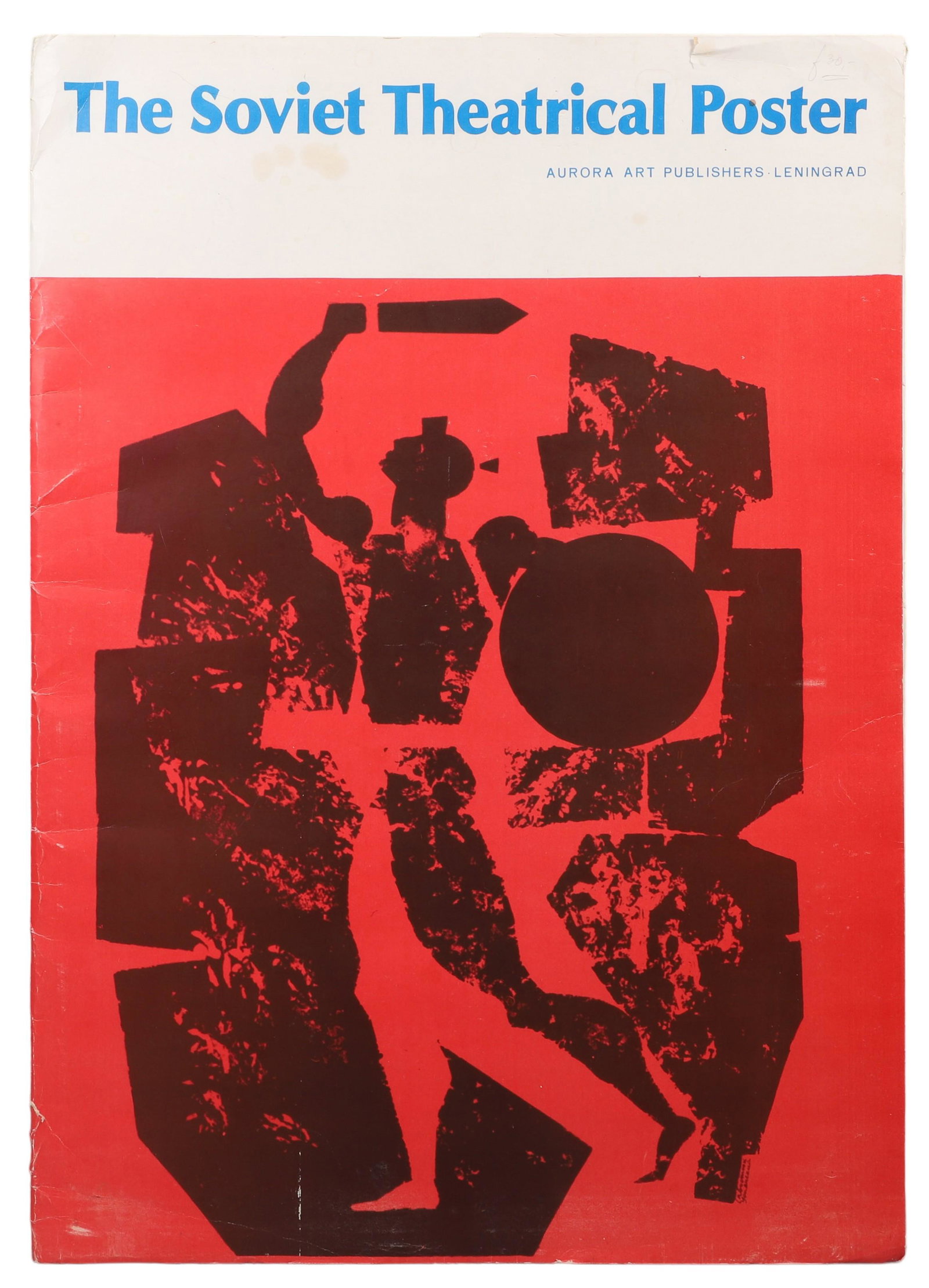 The Soviet Theatrical Poster Folio: The Soviet Theatrical Poster folio, Aurora Art Publishers Leningrad, 24 posters, 21-1/2" x 15-1/4"