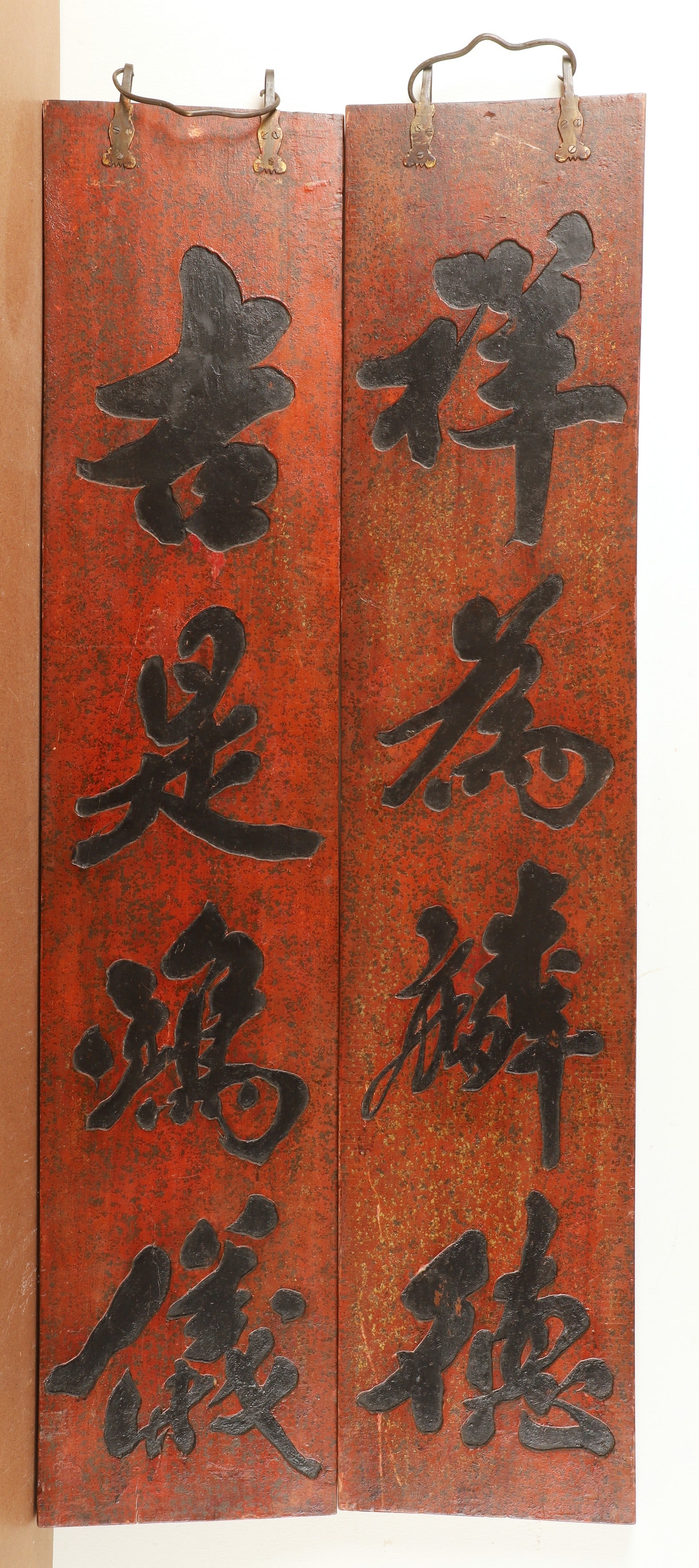 Pair of Chinese carved wood plaques: Pair of Chinese carved wood plaques with calligraphy, metal mounts, 52-1/2" x 11"