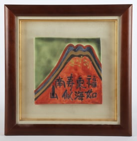 Japanese painted tile