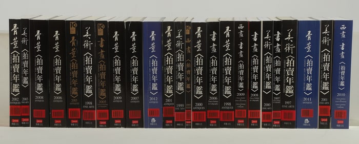 Chinese Arts Auction Record Books