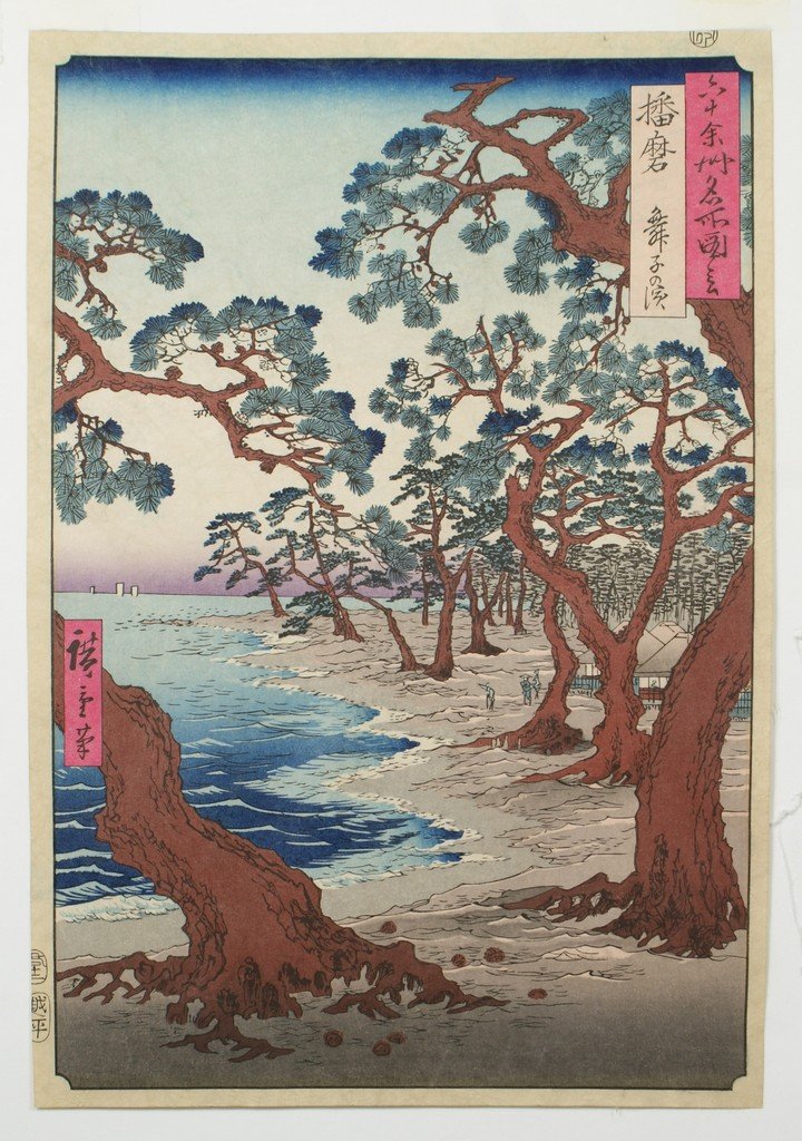 Ando Hiroshige, 1797-1858, From Pictures of Famous Plac: Ando Hiroshige, 1797-1858, From Pictures of Famous Places of the Sixty-odd Provinces, Harimi, Maiko Beach,