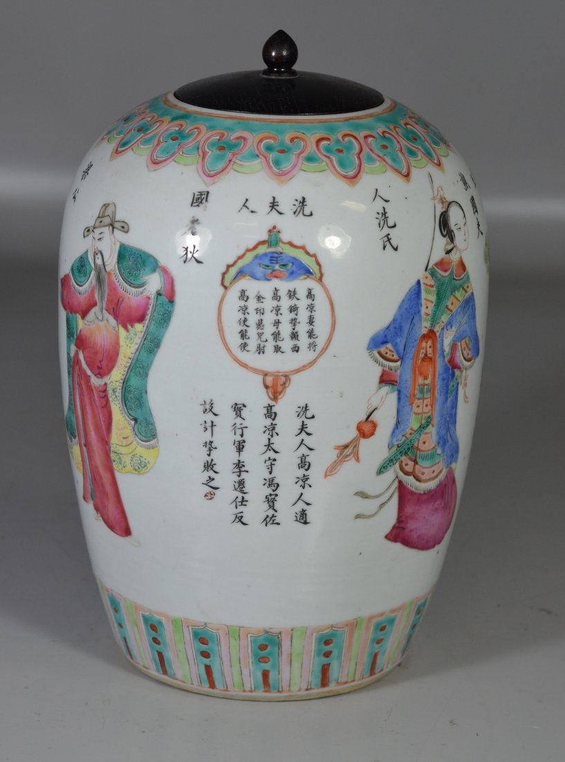 Large Chinese Famille Rose ginger jar with extensive (1 of 5)
