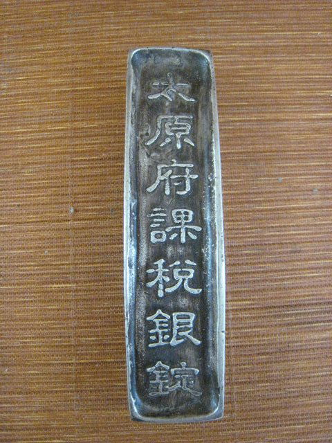 Chinese Silver Ingot (1 of 3)