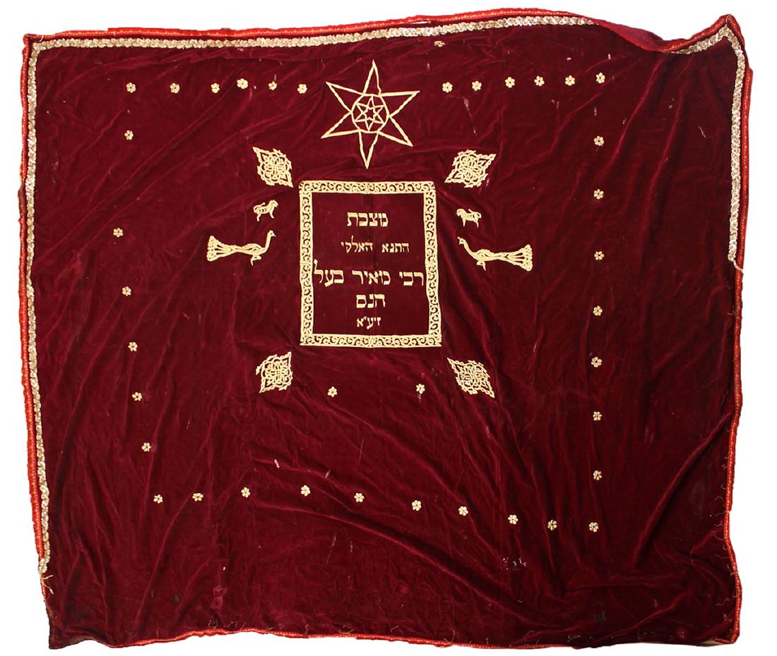 Curtain from the holy grave of the Tanna Rabbi Meir (1 of 4)