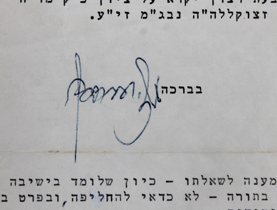 Letter from the Rebbe with instruction on issues (1 of 1)