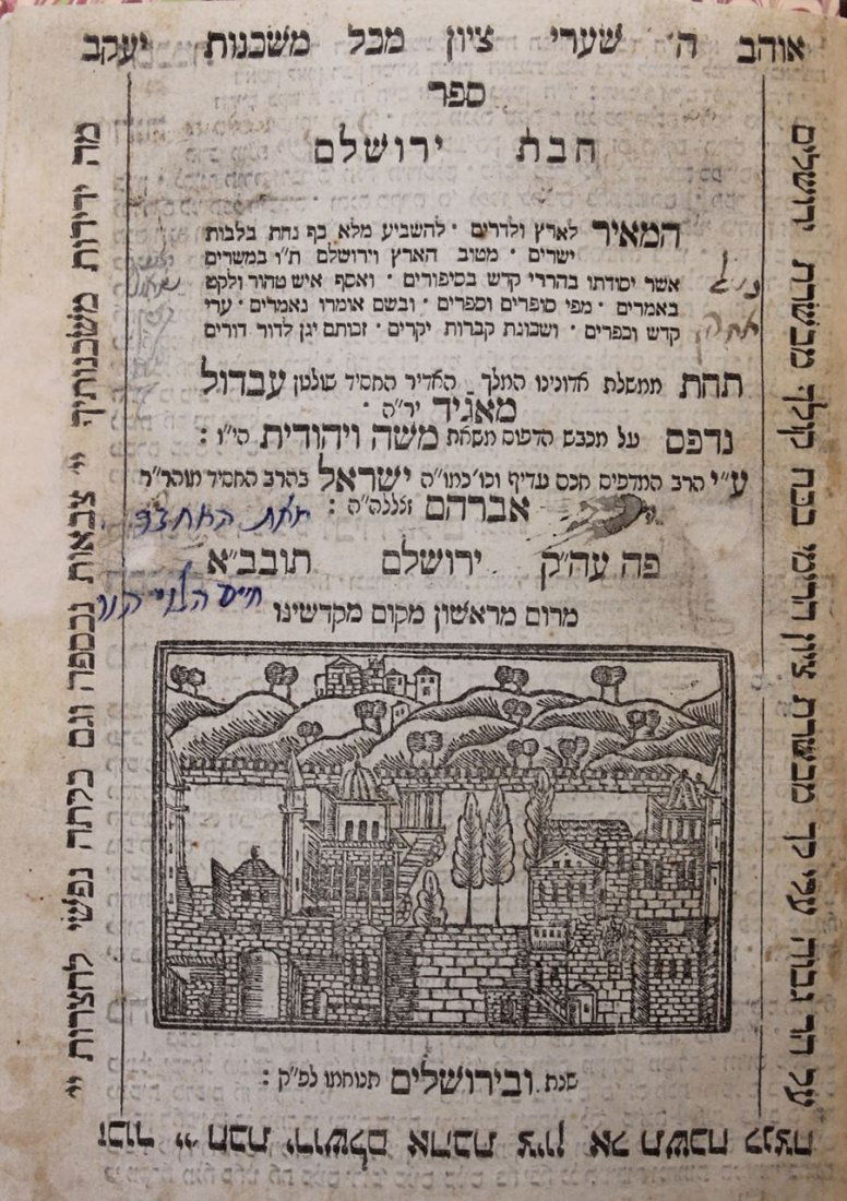 “Havat Yerushalayim” Jerusalem Israel 1844. Rare book. (1 of 3)