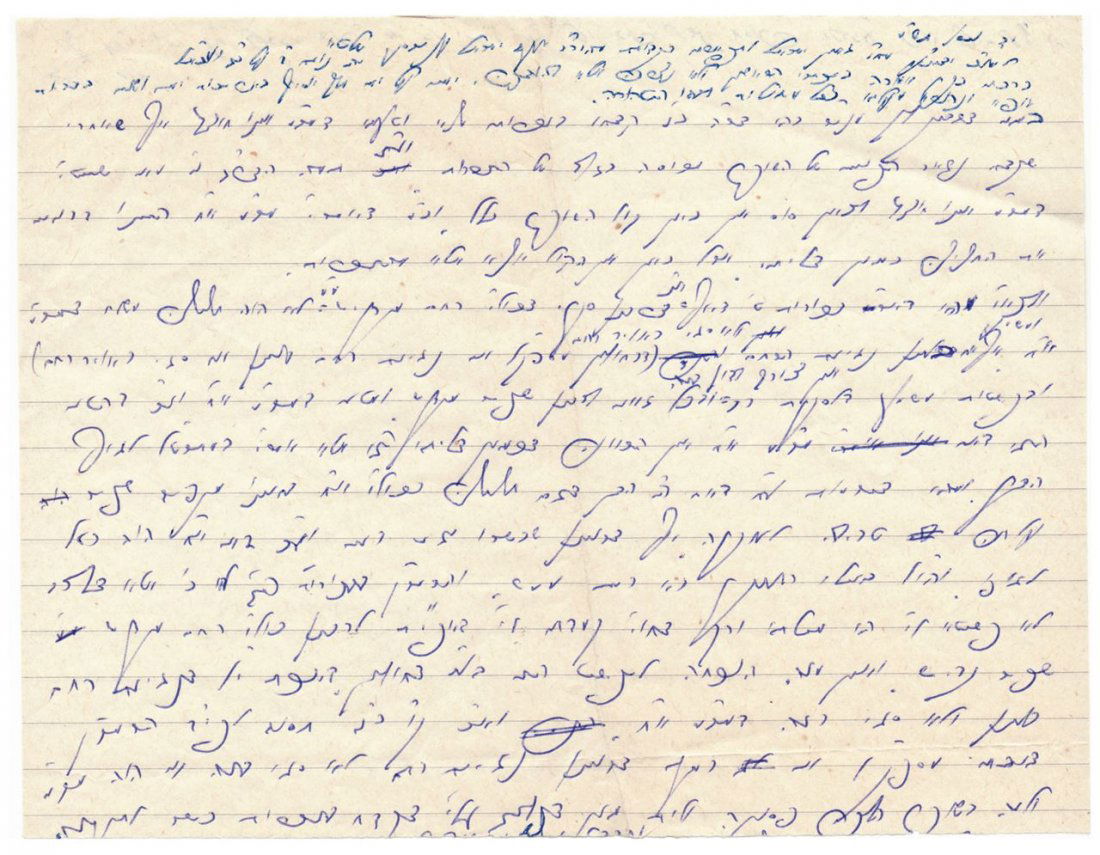 Letter handwritten by Gaon Rabbi Yosef Shalom Elyashev (1 of 2)