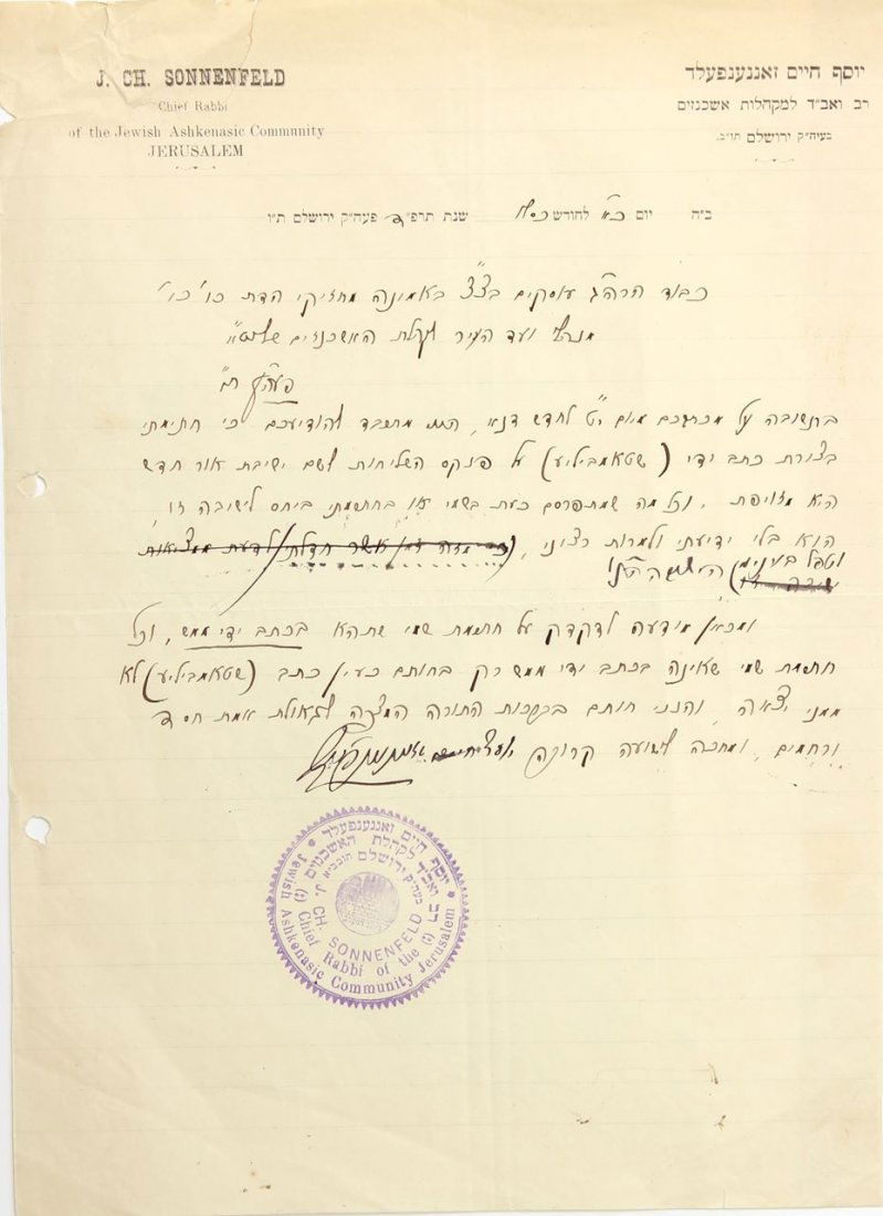 Letter from Rav Yosef Haim Zonenfeld. ÒThis signature (1 of 2)