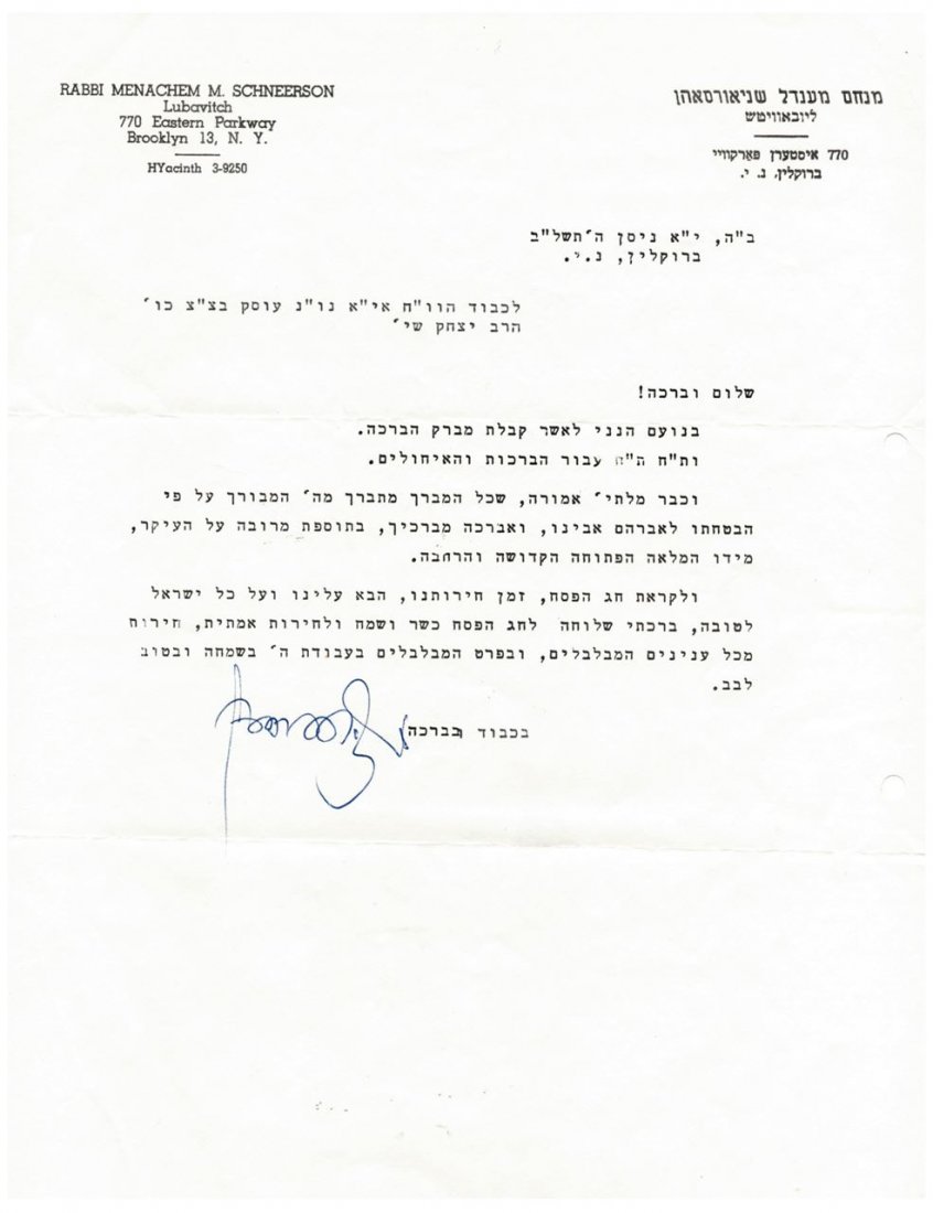 Letter from Chabad Rebbe. Brooklyn 1972. (1 of 2)
