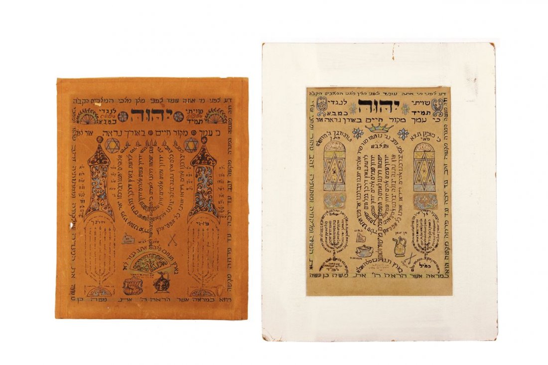 Lot of 2 shivitis written and illustrated by hand, 20th: With a LaMenatze’ach menorah and iillustrations of holy vessels. Size: 20x30cm, the second: 27x25cm, generally good condition.