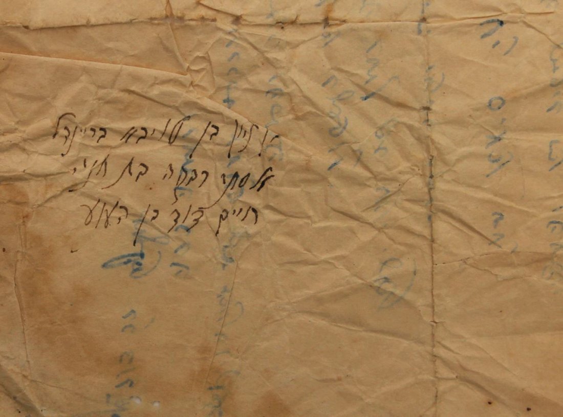 Kvitel sent to Maran Hachazon Yish with names for: A prayer request for a woman 8 months pregnant for a safe delivery, written on headed paper of the Zion-Zaks Hotel, 6 Tishrei 5711, 1951. On the reverse the names for prayer in the blessed handwriting