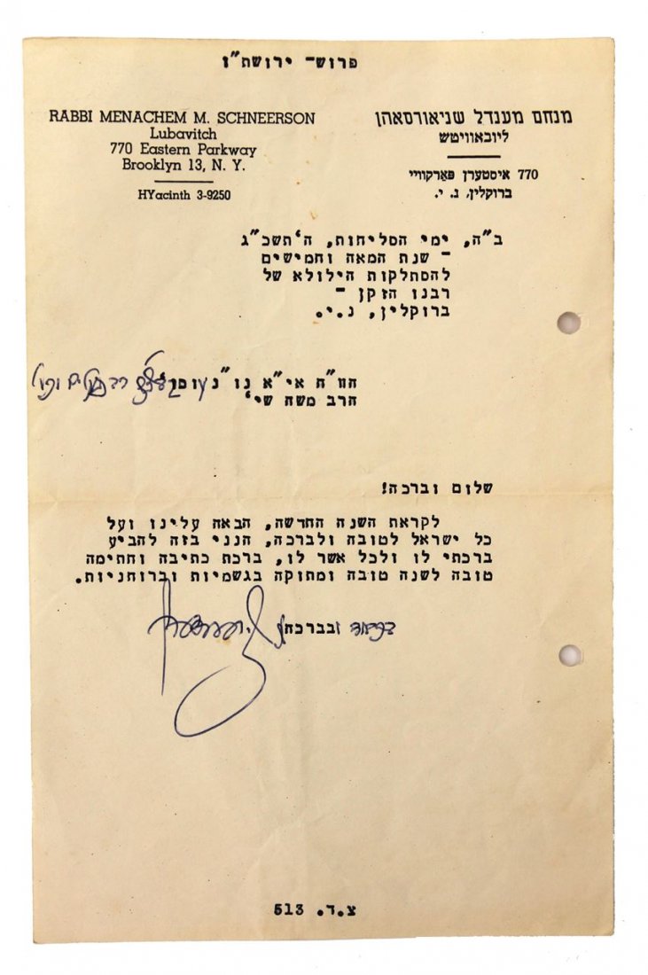 Letter from the Rebbe to Rabbi Moshe Porush, with (1 of 2)