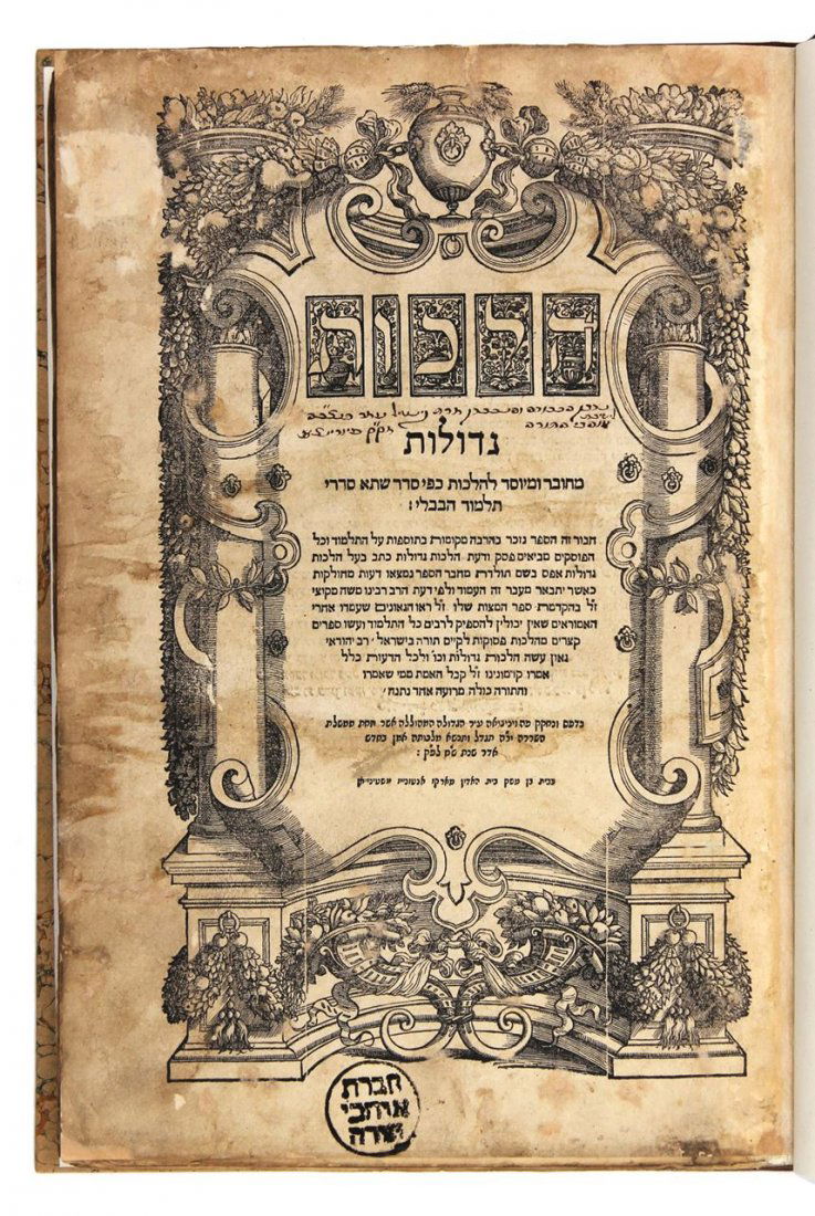 Halachot Gedolot, first edition, Venice 1548.: ÒComposed and based upon halachot according to the order in the Talmud Bavli.Ó New binding with glossy paper. Cover is professionally restored. Moth marks. Generally good condition.