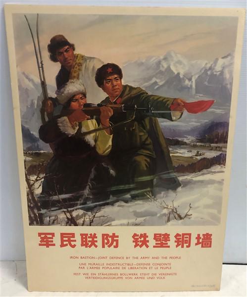 Chinese War Poster (1 of 6)