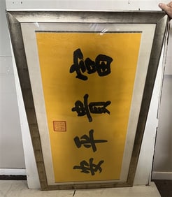 Large Framed Oriental Print