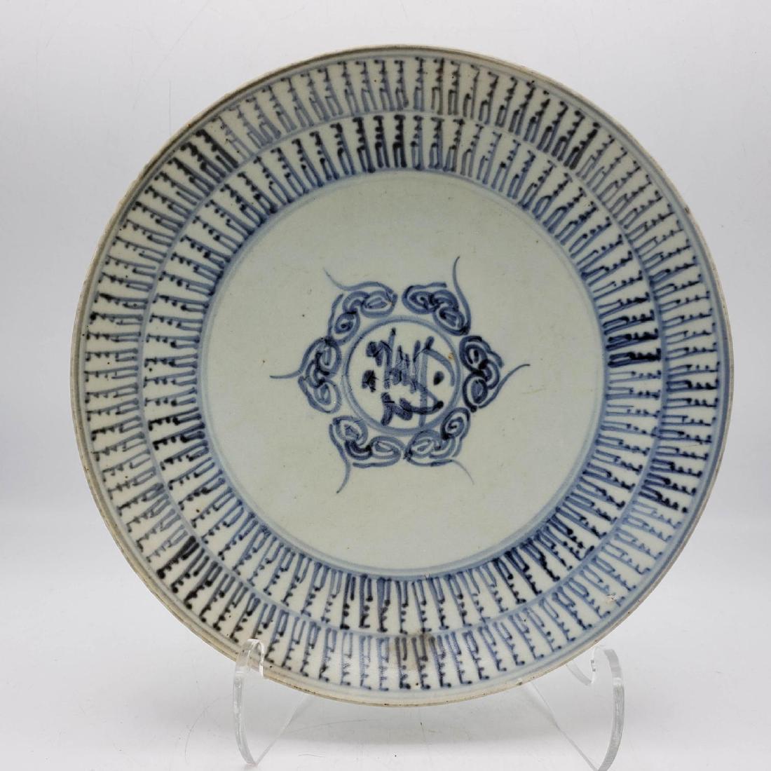 Vintage Chinese Pottery Low Bowl Charger. Hand Pa (1 of 9)