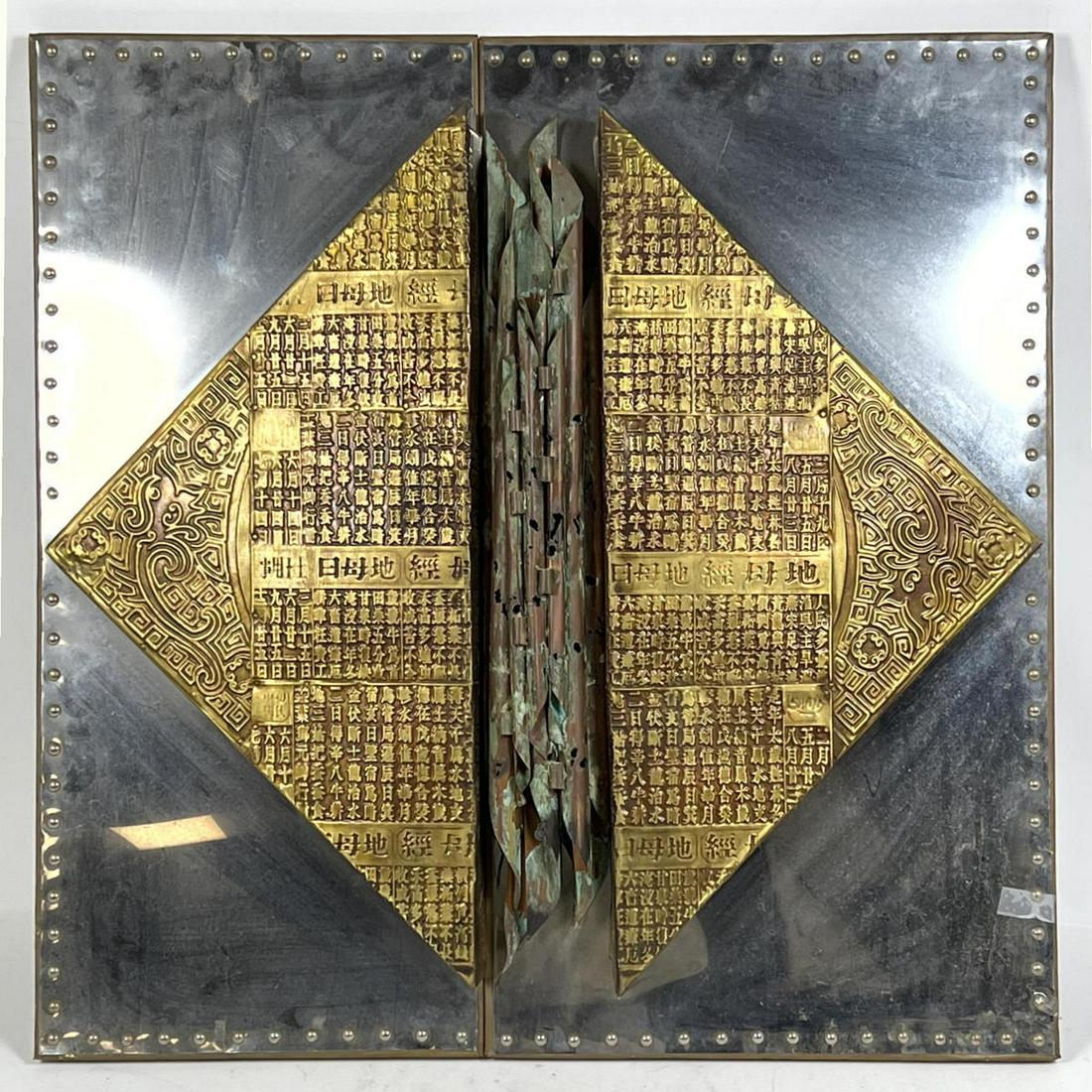 Mixed Metal Sculpture Wall Plaque.  Embossed Asian char (1 of 8)