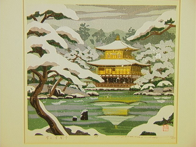 IDOH MASAO Wood Block Print. Pagoda in Snow. #111: IDOH MASAO Wood Block Print. Pagoda in Snow. #111/150. Signed and numbered.-- Dimensions: Image Size: H: 9.5 inches: W: 10.5 inches --- Condition (General): Framed under Glass. Please contact us with 