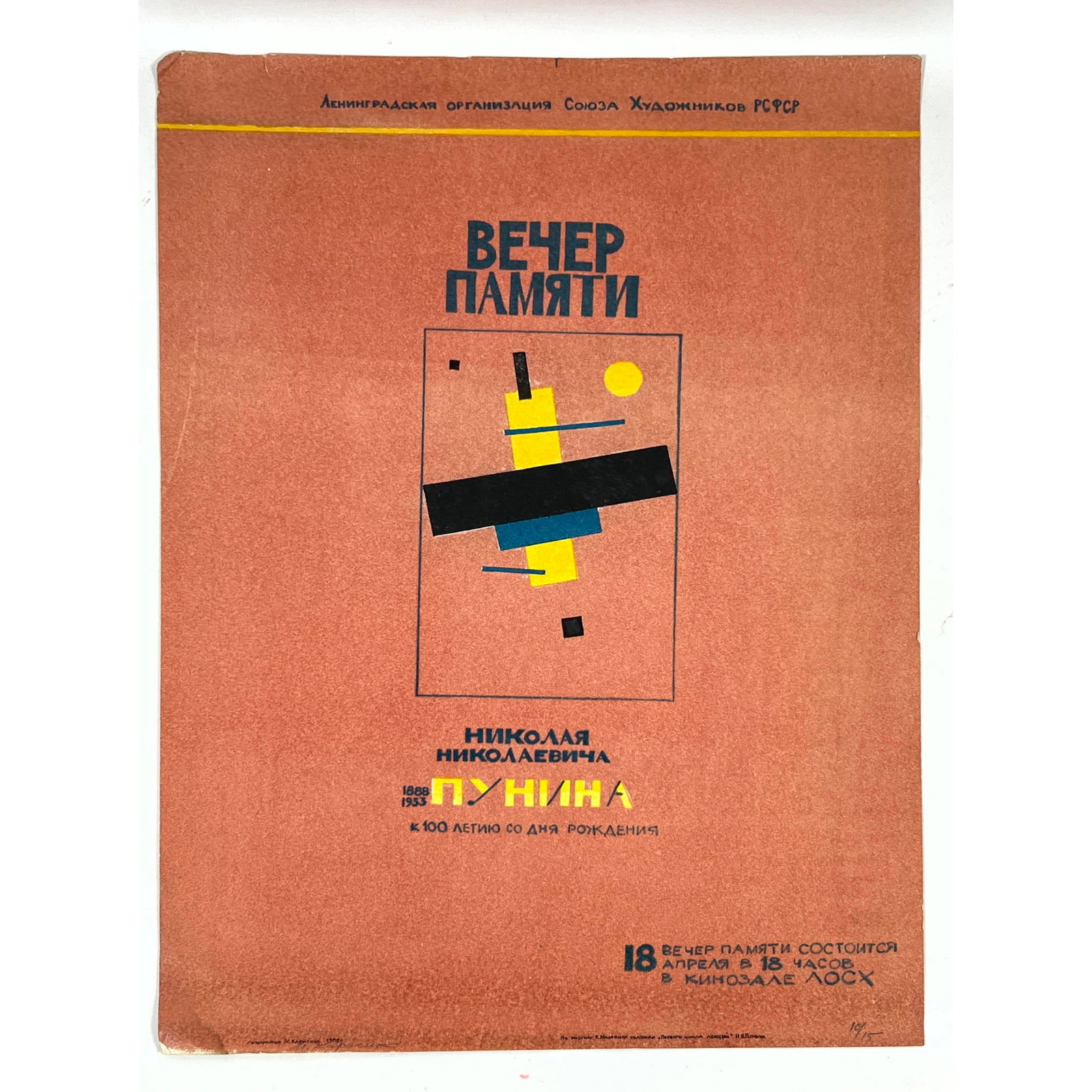 Limited edition lithographic poster on paper created by Kapachka 1989. Signed and number 10/15 The p (1 of 10)