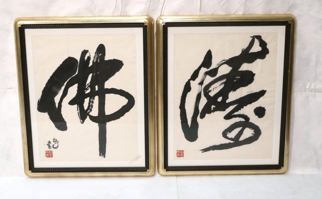 Pr HAN WEN LAI Calligraphic Brush Paintings. Blac: Pr HAN WEN LAI Calligraphic Brush Paintings. Black paint brushstroke Calligraphy characters. Both have red chop mark. Walnuts Gallery labels on back. Beautifully professionally framed. -- Dimensions: 