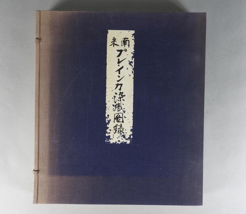 Books, Textiles Pre-Inca Burying Grounds, C. 1956: A two-volume grand livre boxed set titled "Textiles of Pre-Inca, from burying grounds in Peru". The Kanegafuchi Spinning Company's Collection. Dated 1956. Condition, the books are in excellent conditi