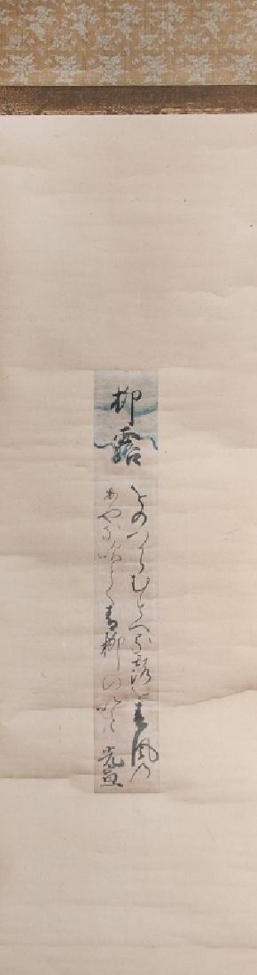 SCROLL CALLIGRAPHY BY MITSUHIRO MITSUNOBU (105) (1 of 3)