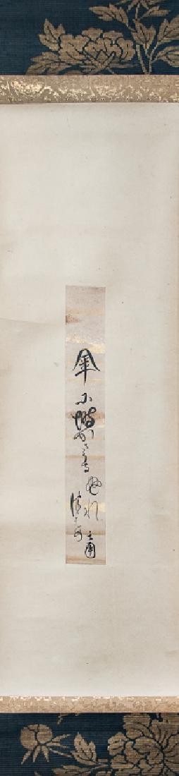SCROLL CALLIGRAPHY STRIP BY TAKARAI KIKAKU (104) (1 of 3)