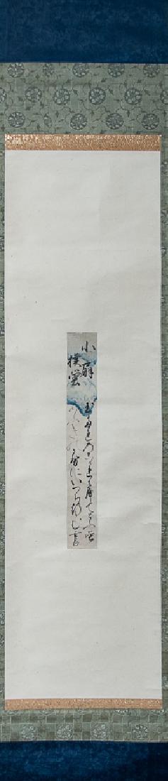 SCROLL CALIGRAPHY BY HOSOKAWA FUJITAKA(112) (1 of 3)