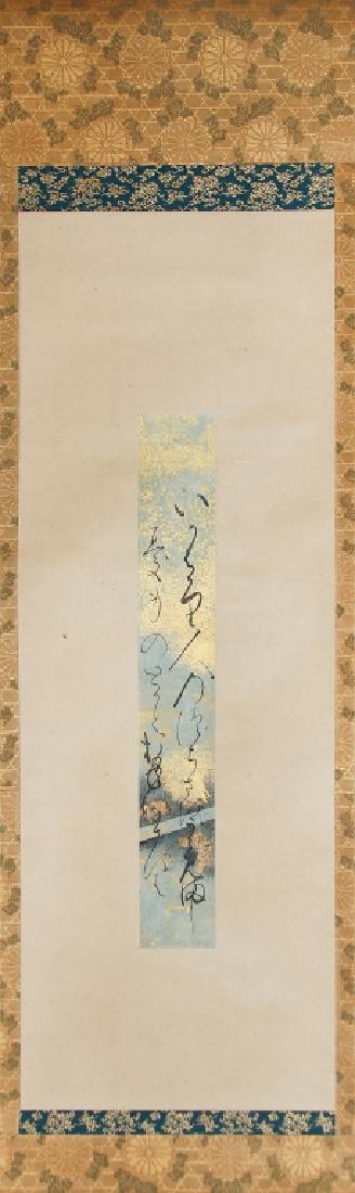 SCROLL CALLIGRAPHY STRIP BY EMPEROR GO-YOZEI (55) (1 of 2)