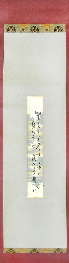 SCROLL CALIRAPHY STRIP BY KODA ROHAN(53) (1 of 2)