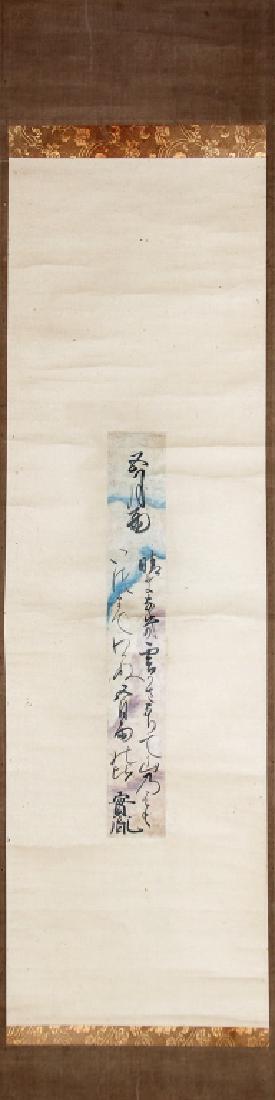 SCROLL CALLIGRAPHY STRIP(49) (1 of 2)