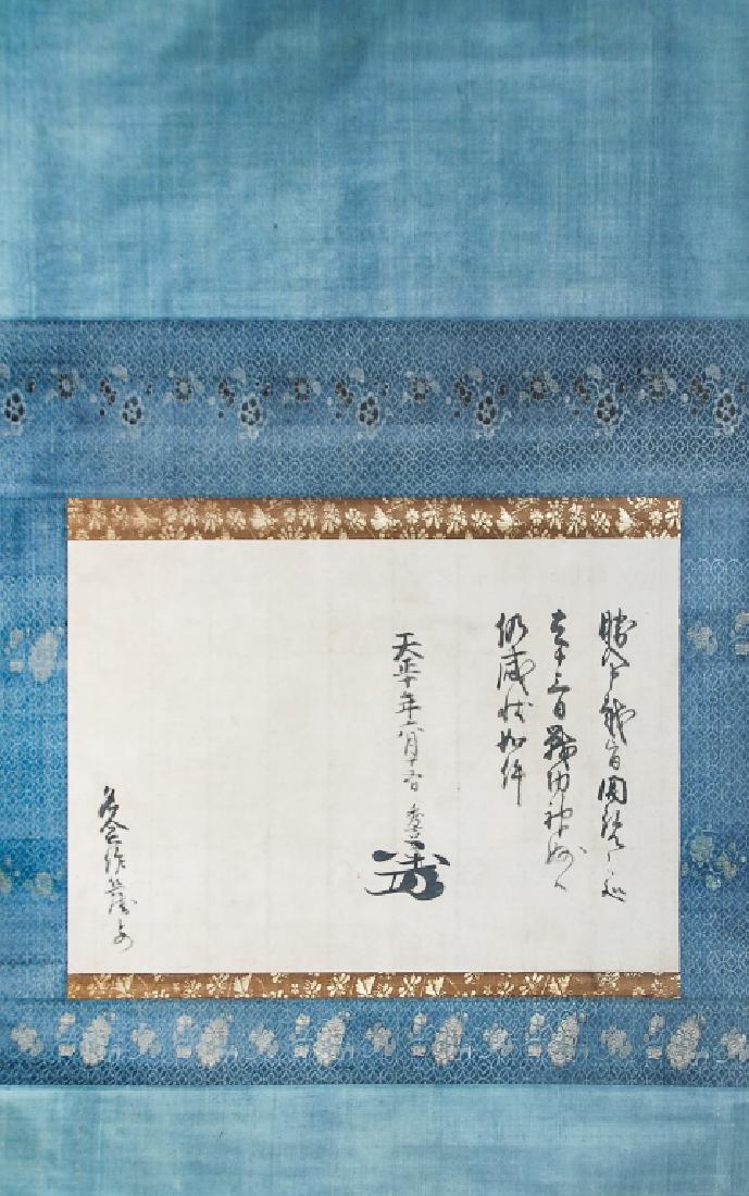 SCROLL CALLIGRAPHY TO TOYOTOMI HIDEYOSHI(44) (1 of 2)