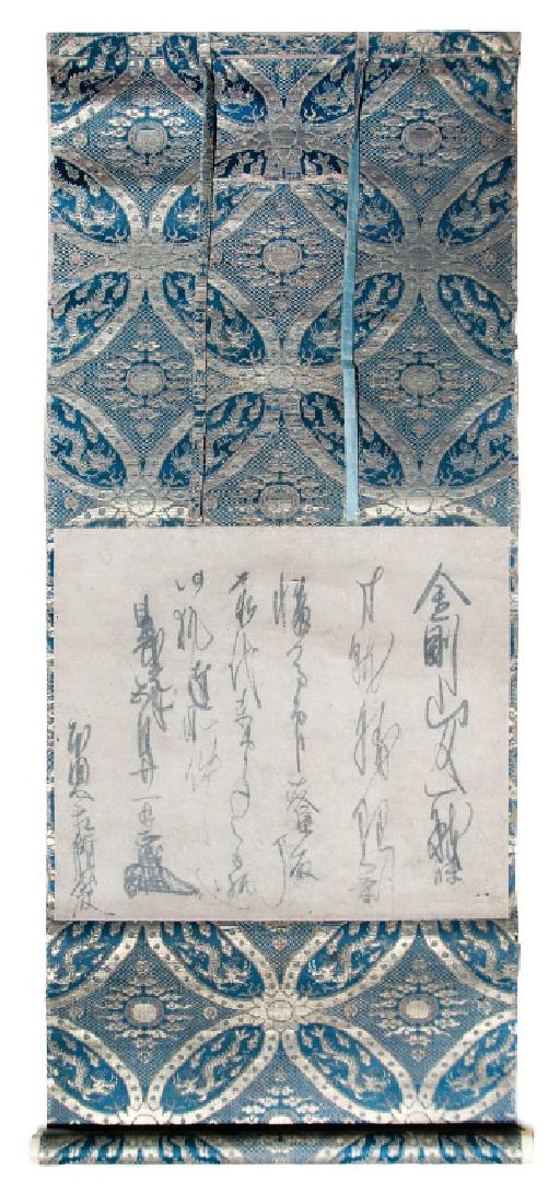 SCROLL CALLIGRAPHY BY KUSUNOKI MASSASHIGE (26) (1 of 3)