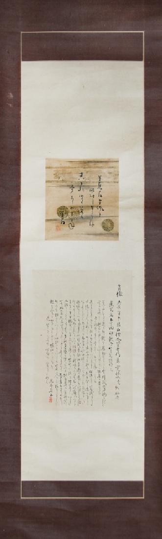 SCROLL OF TWO CALLIGRAPHY BY OGAWA HARITSU(75) (1 of 3)