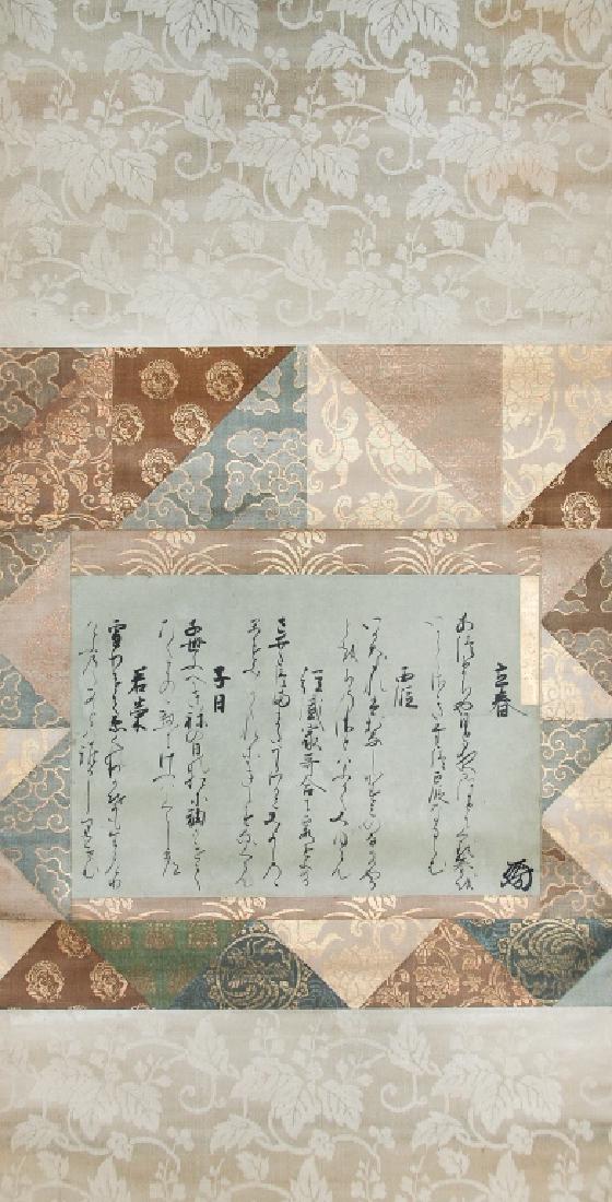 SCROLL CALLIGRAPHY BY MORI MOTONARI(74) (1 of 1)