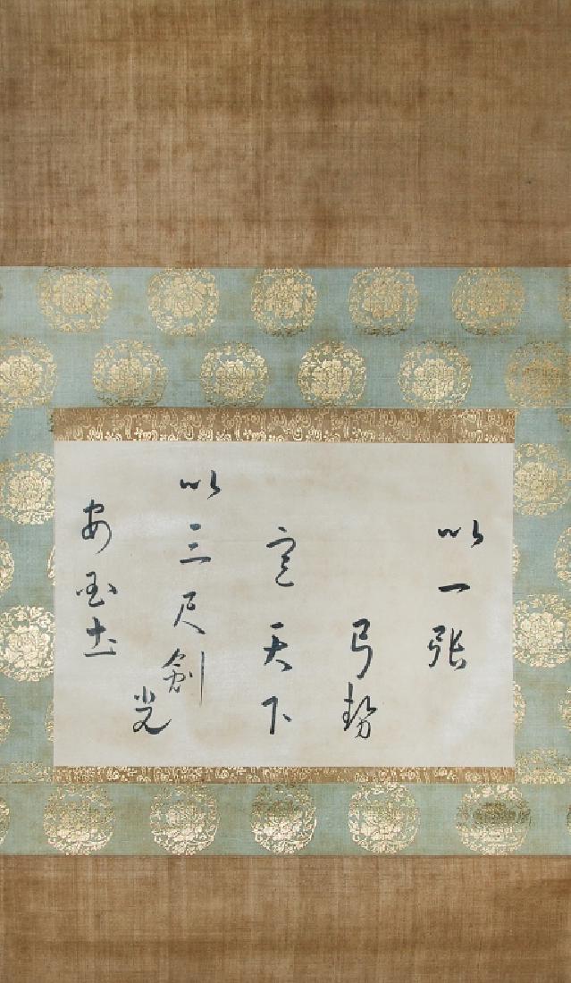 SCROLL CALLIGRAPHY BY TOKUGAWA IETSUNA(81) (1 of 1)